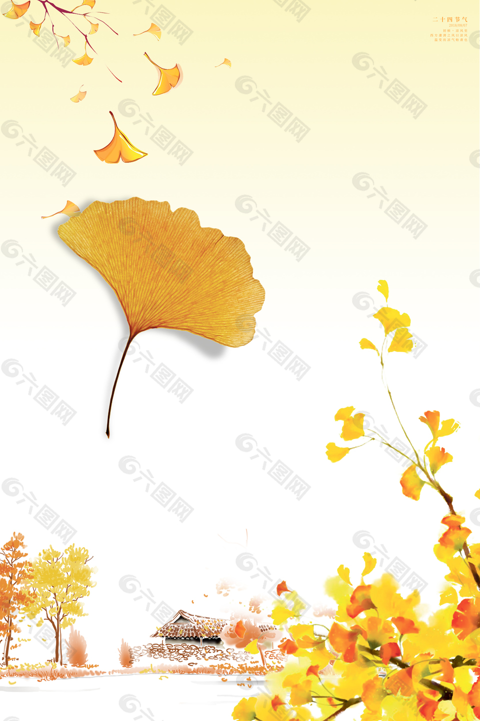 黄色创意立秋海报背景