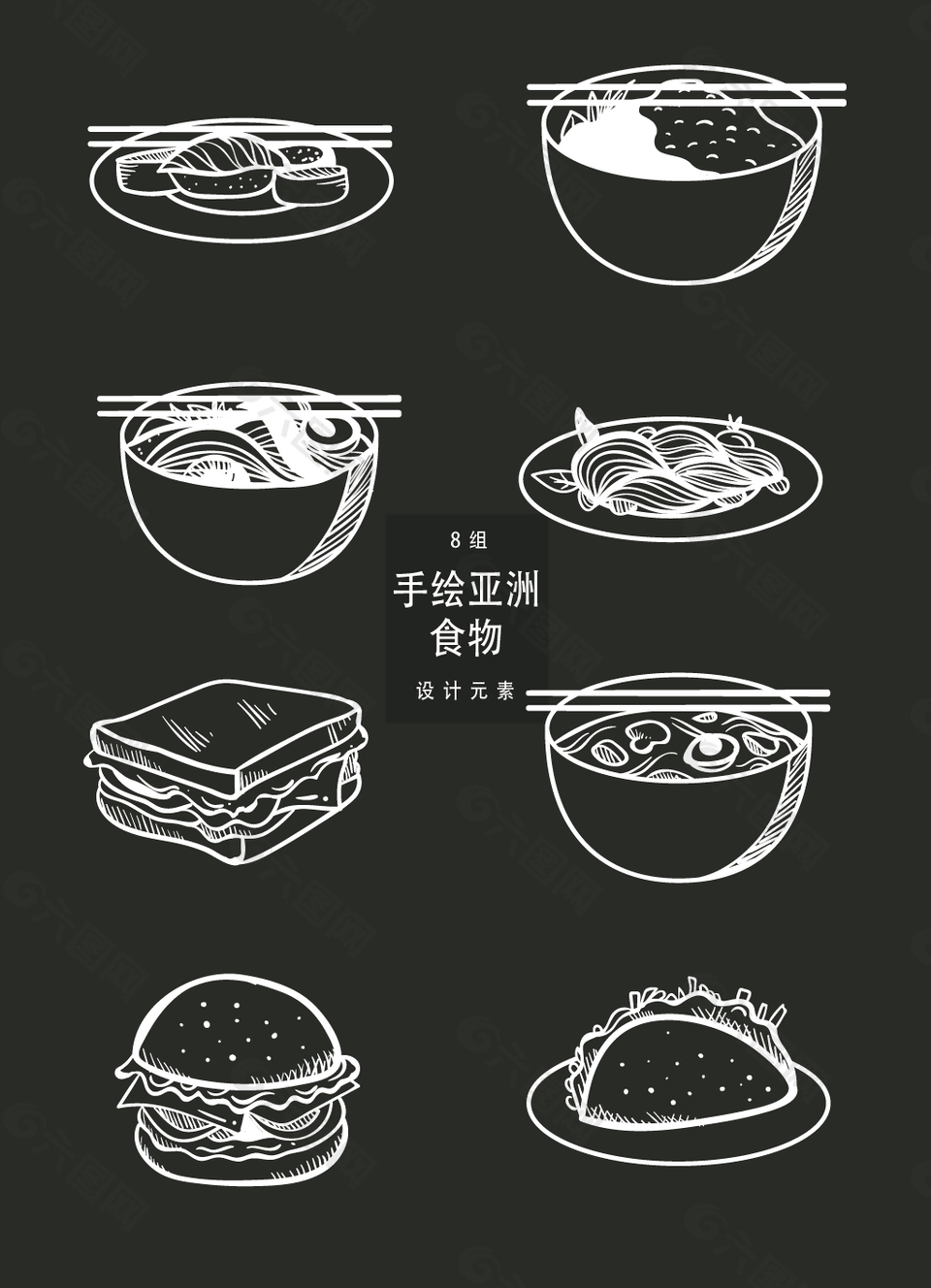 手绘亚洲食物设计元素
