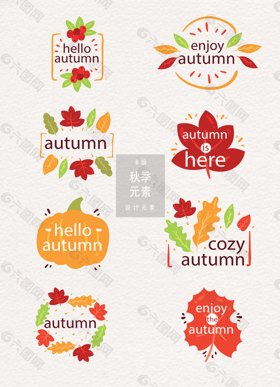 秋季图标设计元素