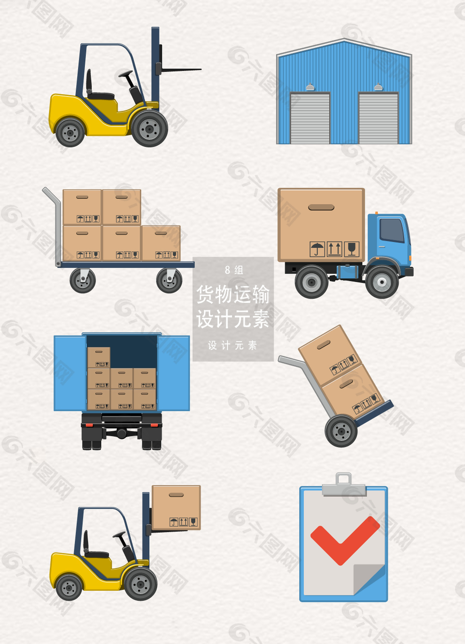 物流货物运输设计元素