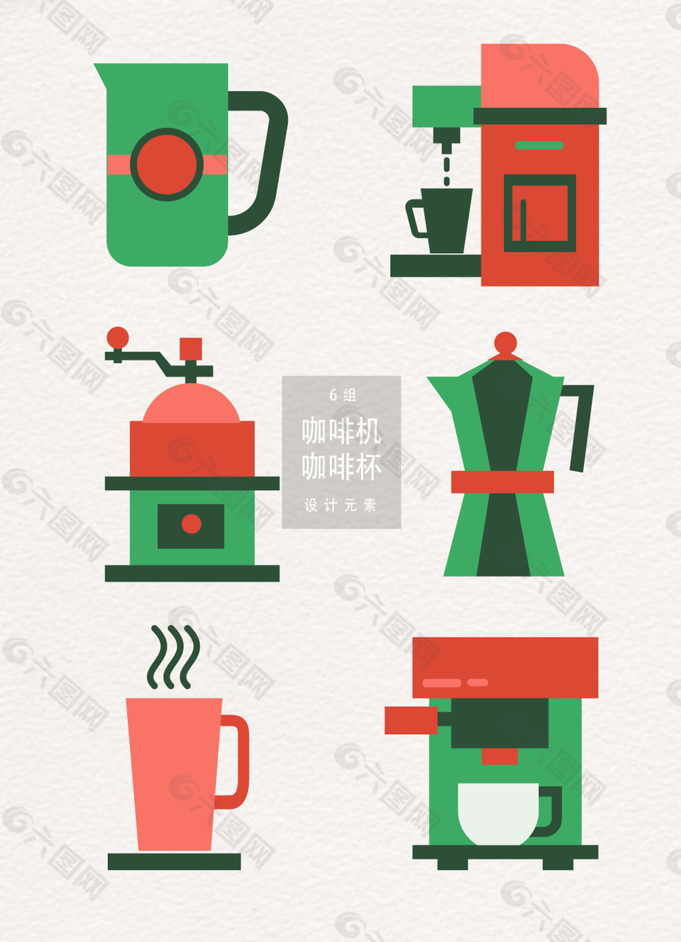 咖啡机和咖啡杯设计元素