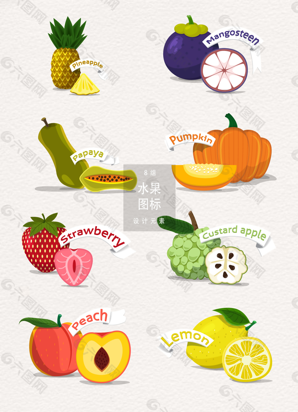 手绘美味水果图标设计矢量元素