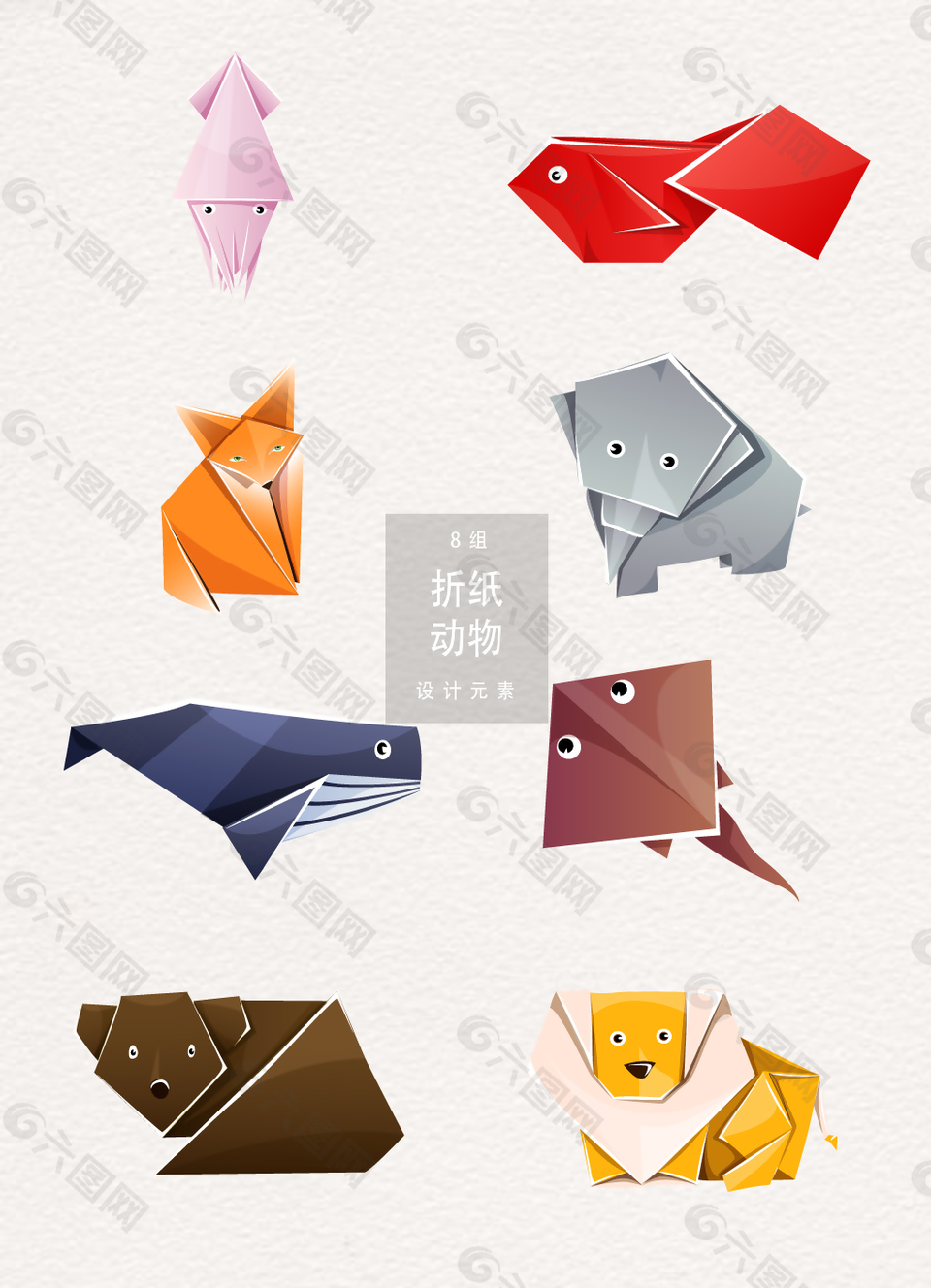 彩色折纸动物设计元素