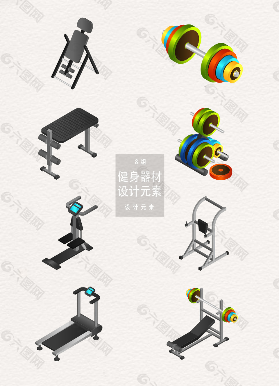 健身器材设计矢量元素