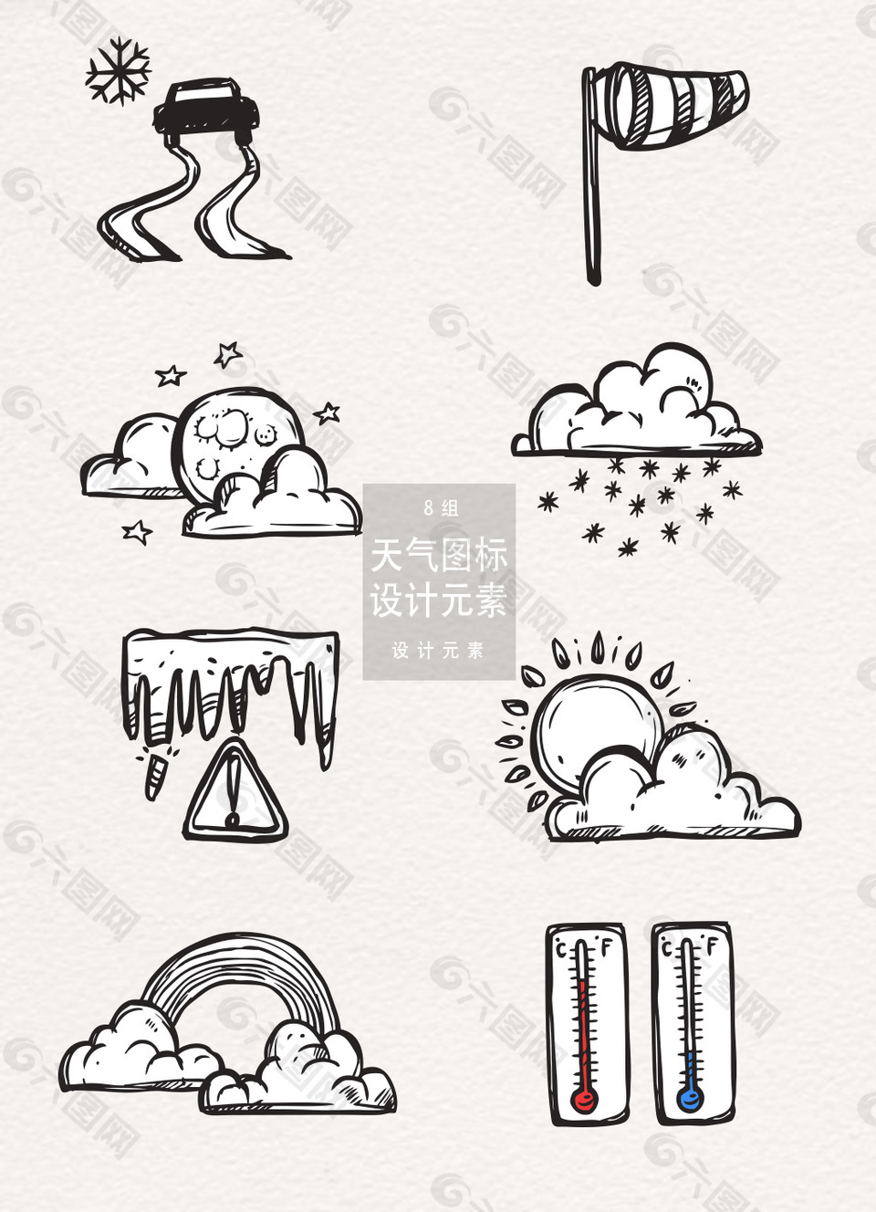 手绘天气气候插画设计元素