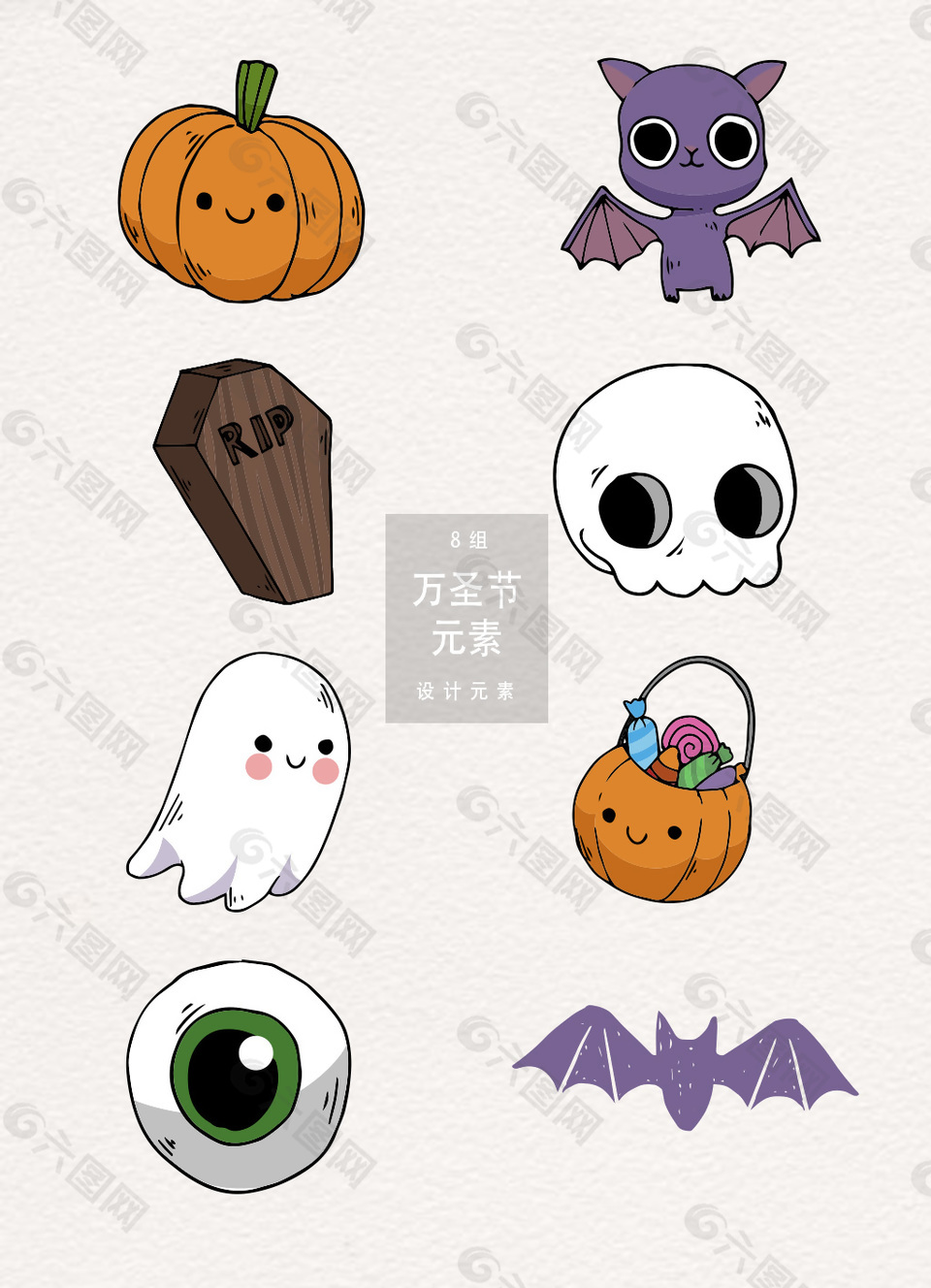 8款彩色万圣节元素矢量素材
