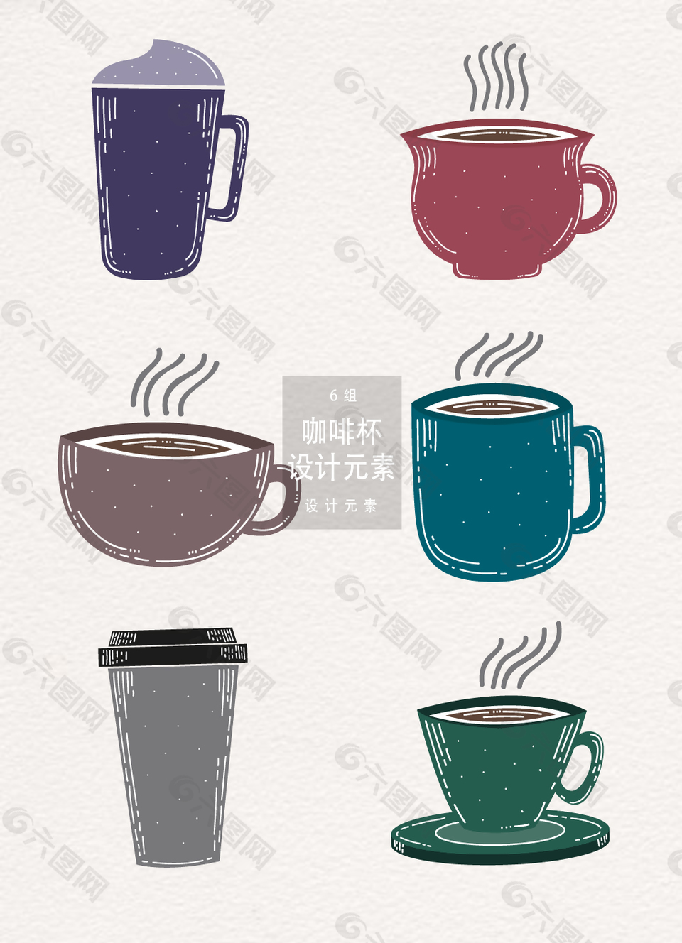 手绘咖啡杯设计元素
