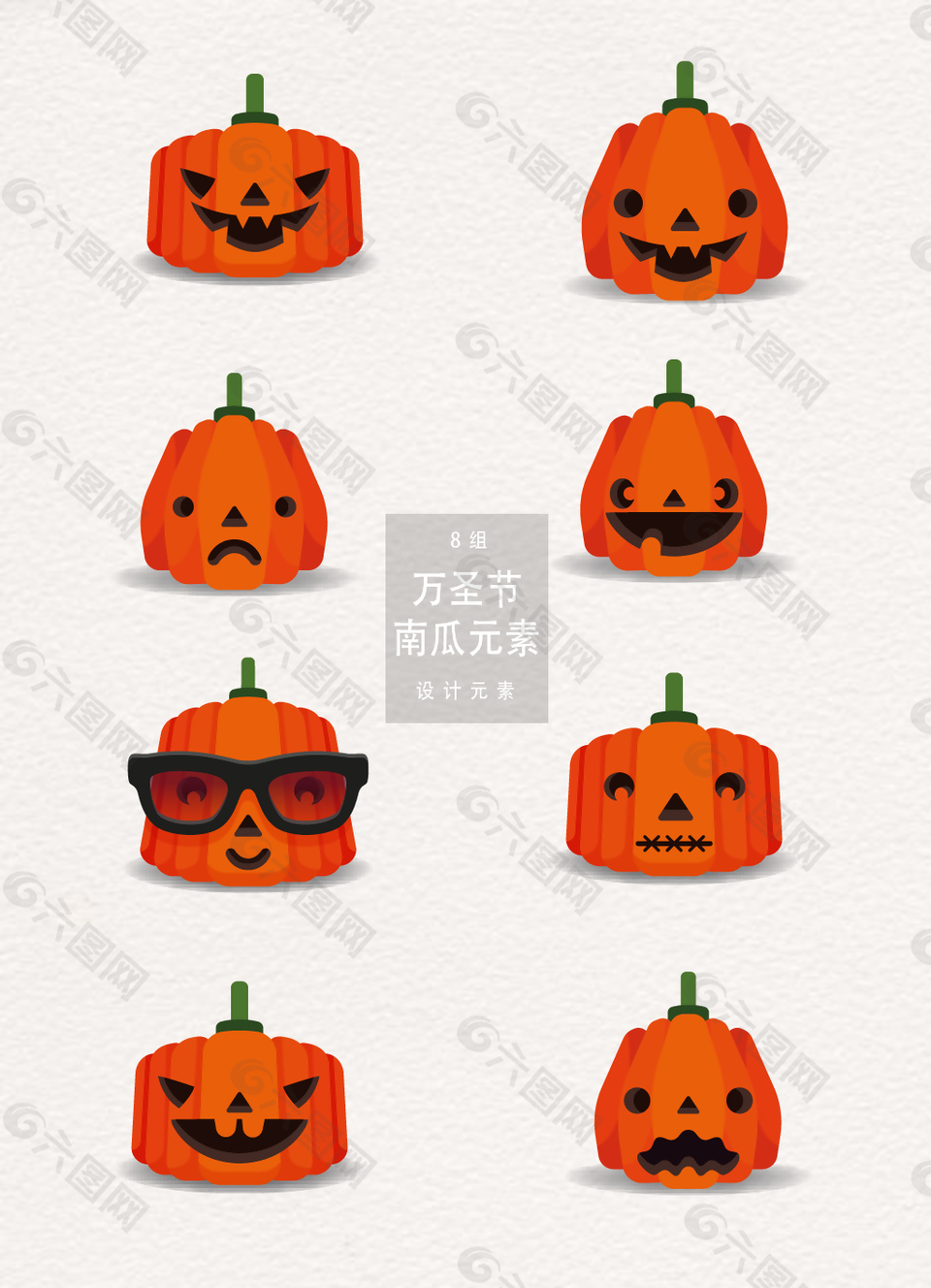 矢量万圣节南瓜设计元素