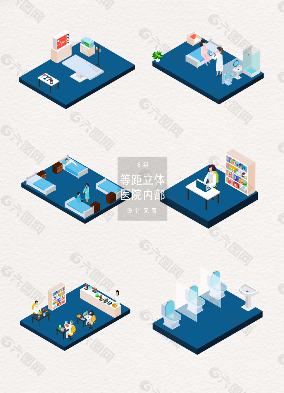 立体等距医院内部场景设计AI元素