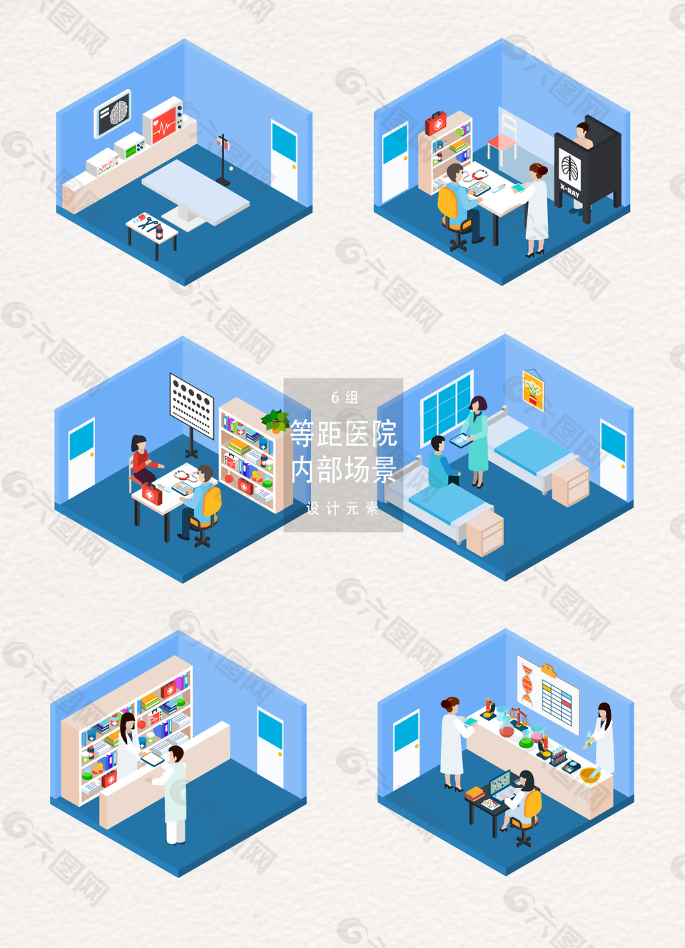 立体等距医院内部场景设计元素