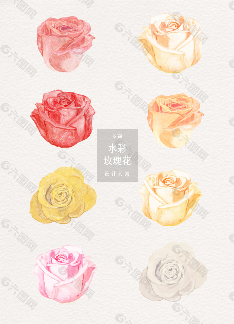 手绘浪漫唯美水彩玫瑰花设计元素