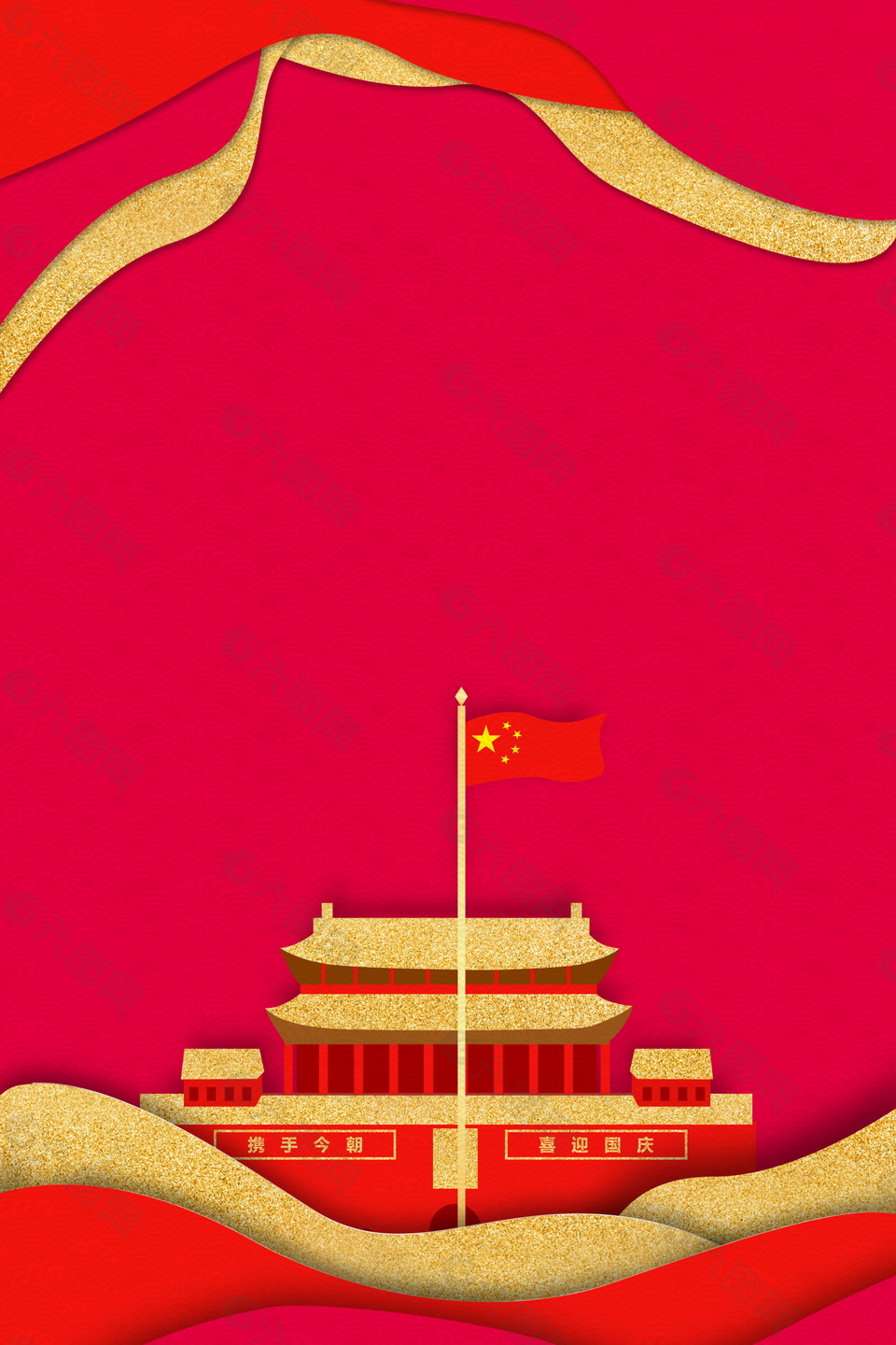 中国风天安门红旗飘国庆海报背景素材