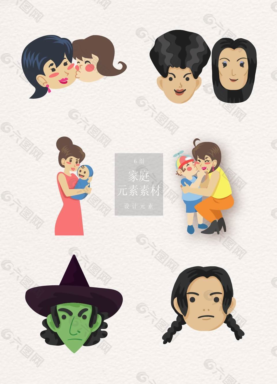 时尚的家庭人物和头像素材