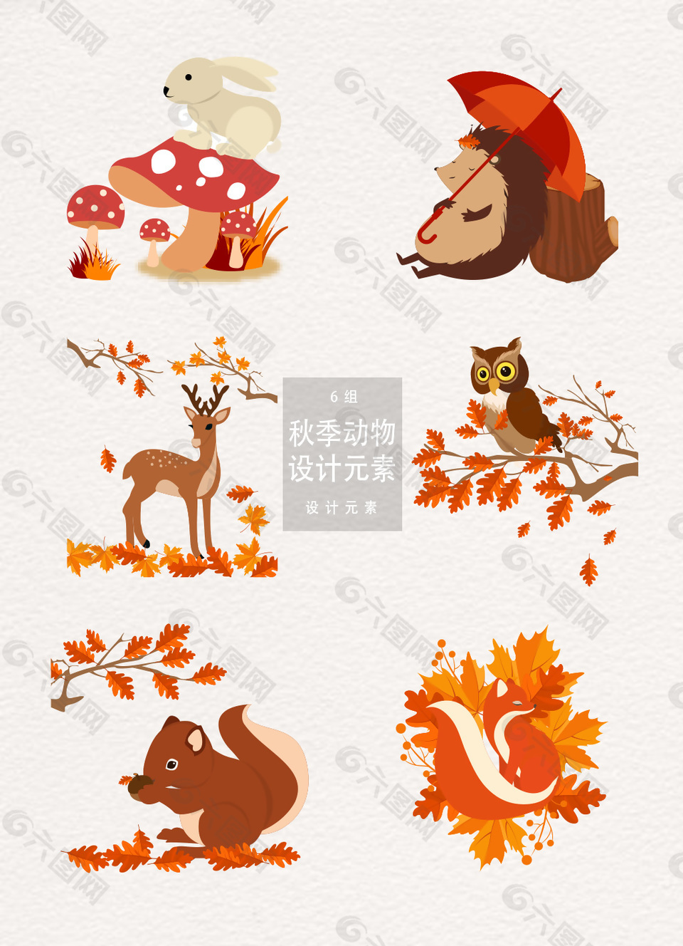 秋季森林动物设计元素