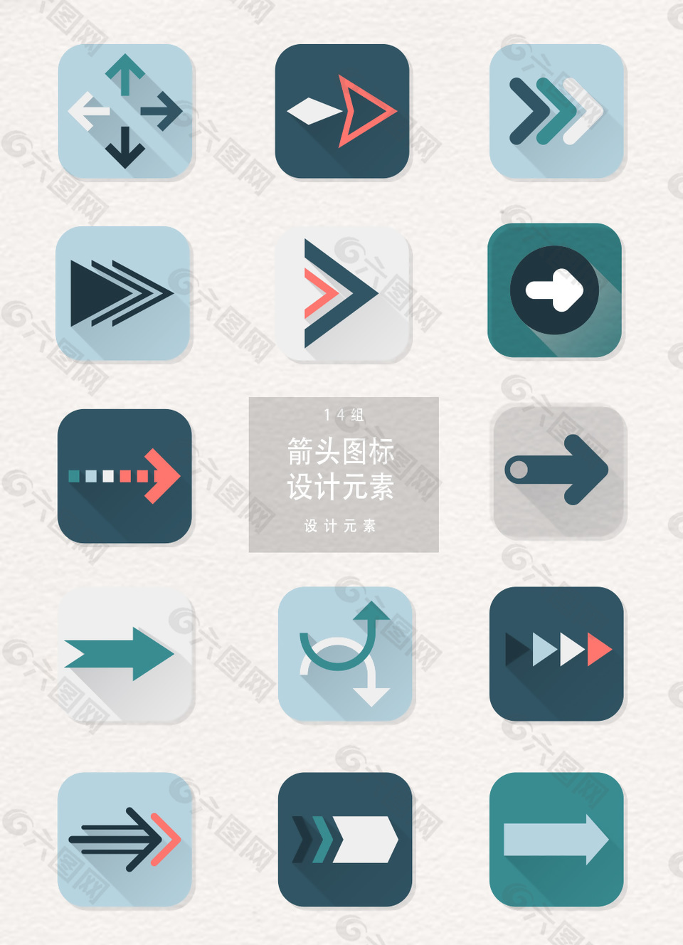 创意箭头指示图标设计元素