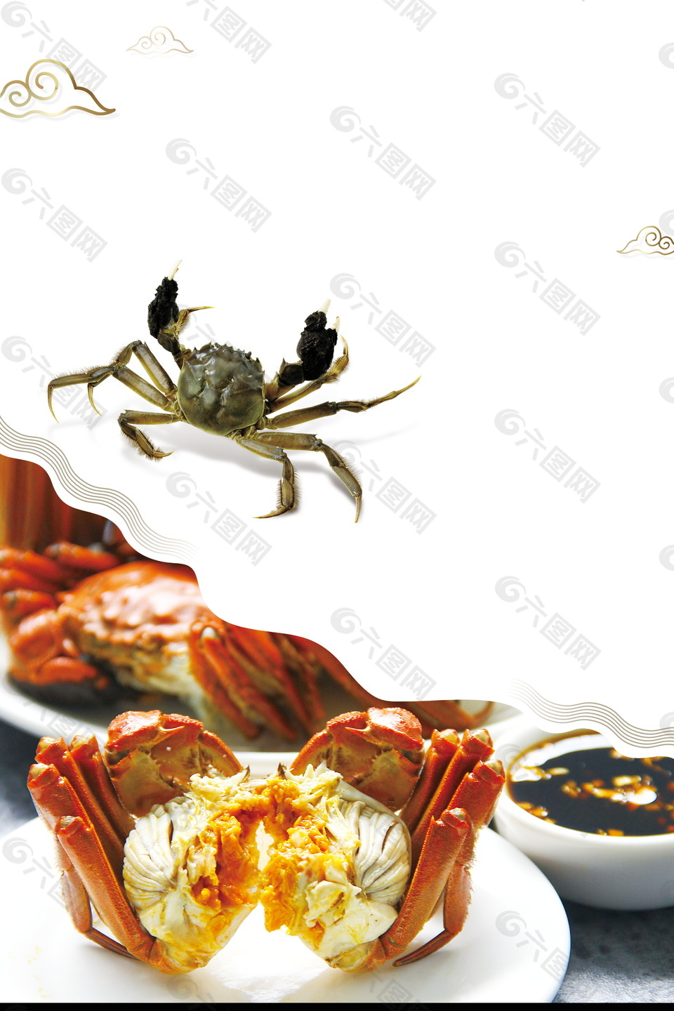 简约祥云阳澄湖大闸蟹海报背景素材