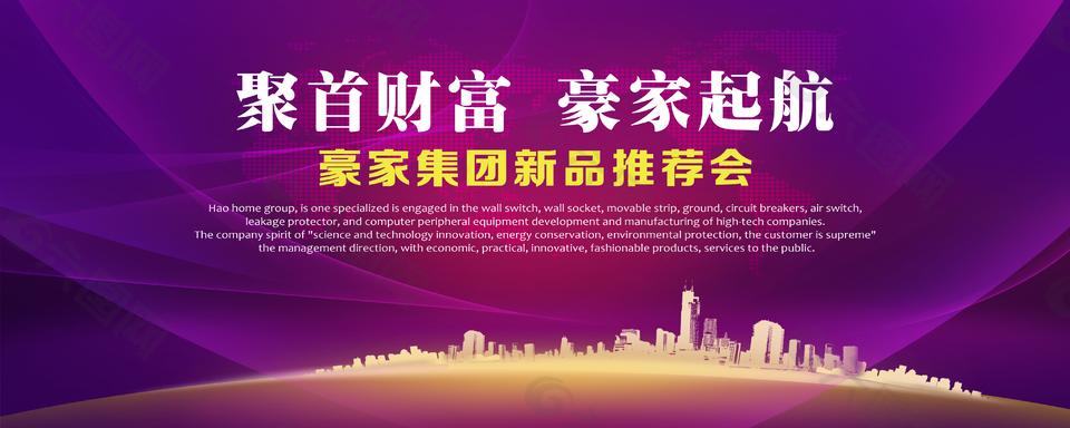 活动 背景 房地产