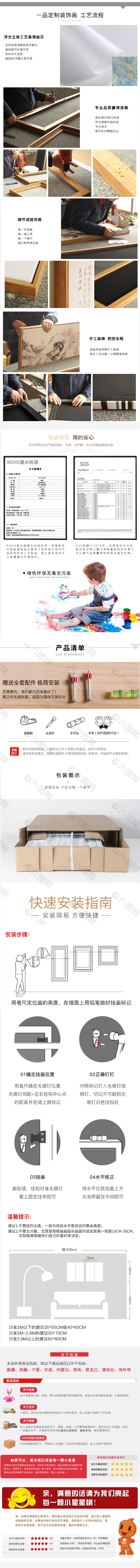 淘宝挂画装饰画详情模板图片