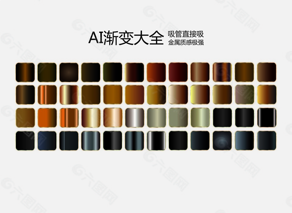 AI渐变大全