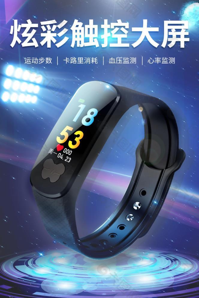 智能手环长图主图科技黑色炫酷特效数码活动