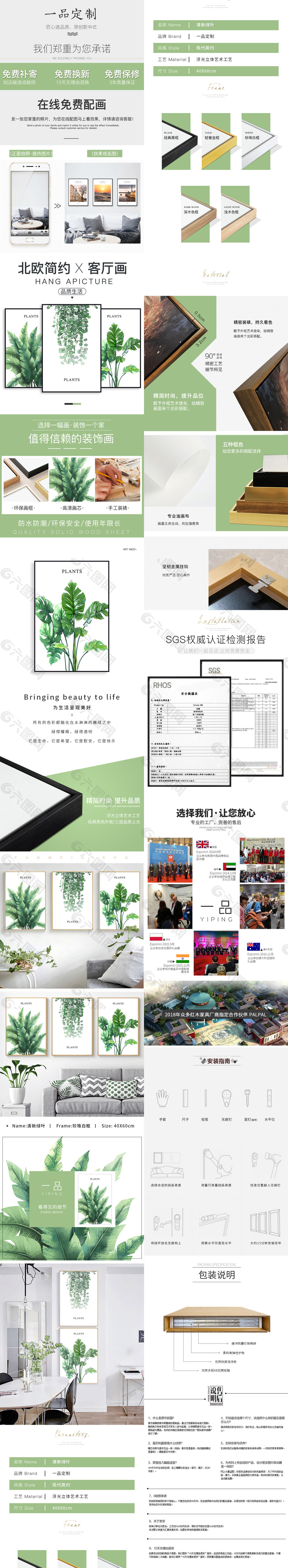 欧式麋鹿装饰画海报图图片