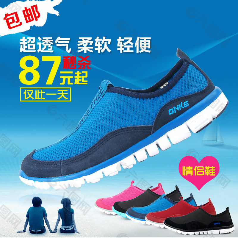 超轻透气柔软轻便鞋