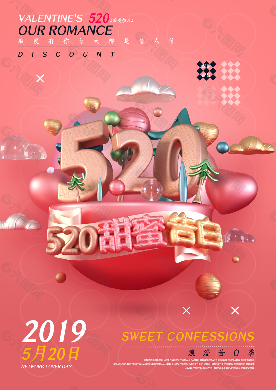C4D粉色创意立体520甜蜜告白宣传海报