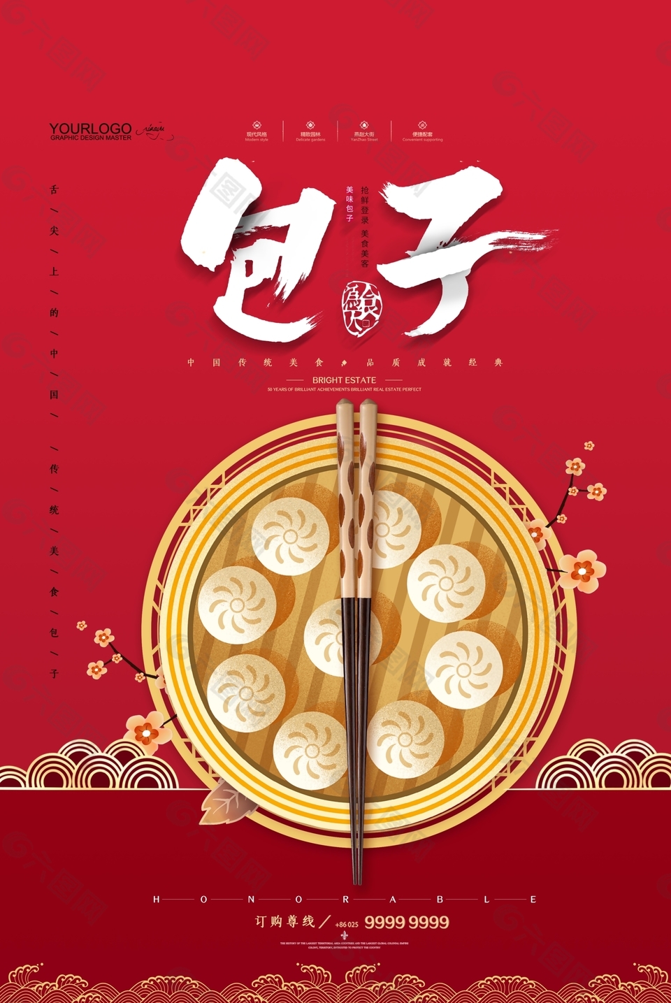 简约中国传统美食包子宣传海报