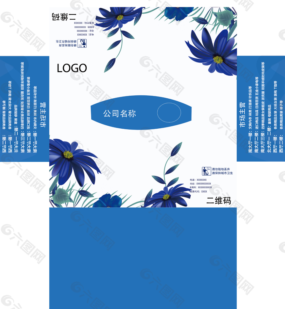 蓝色大花纸巾盒