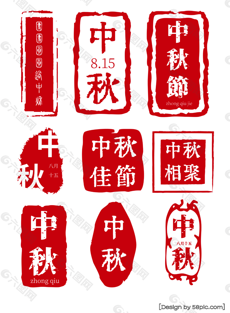 中国印章