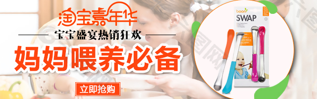 母婴宝宝喂养勺子