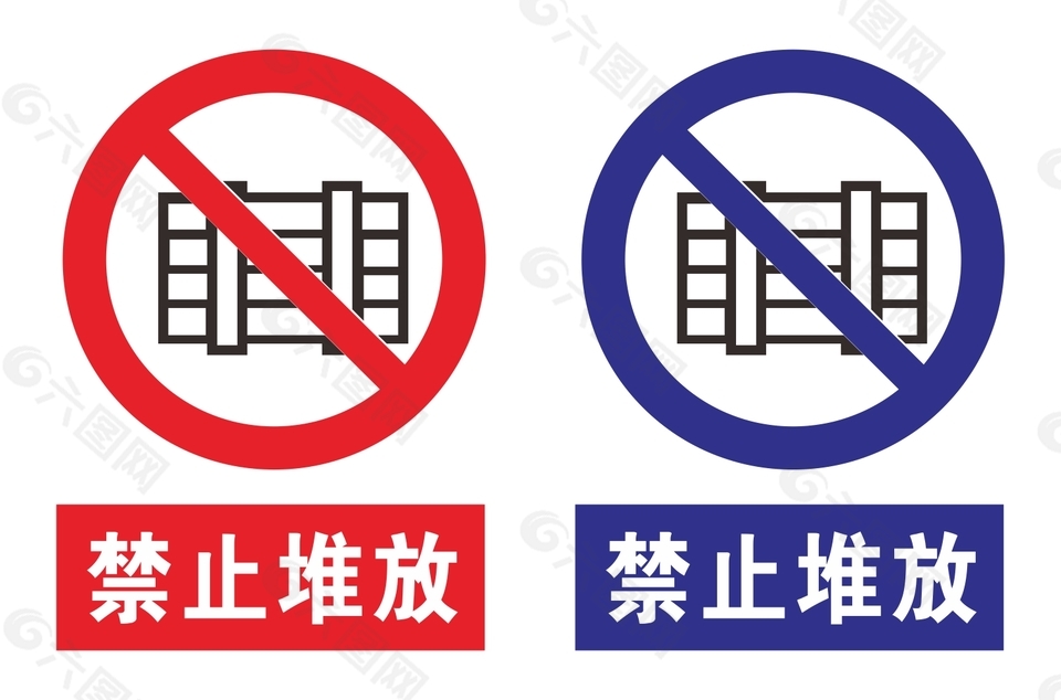 禁止堆放安全标语素材