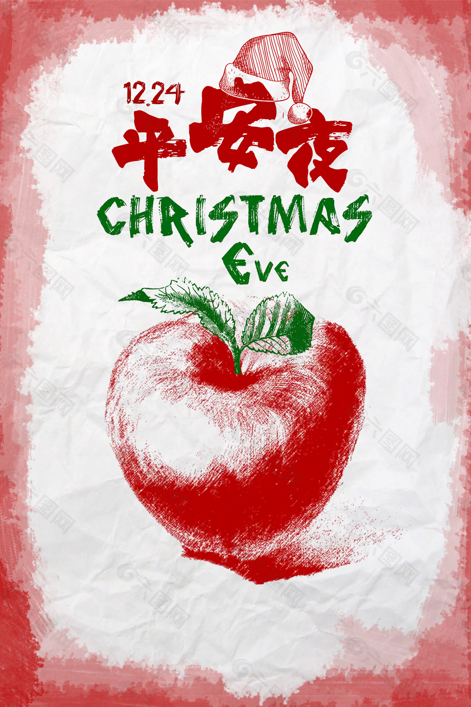平安夜苹果圣诞帽字体元素设计