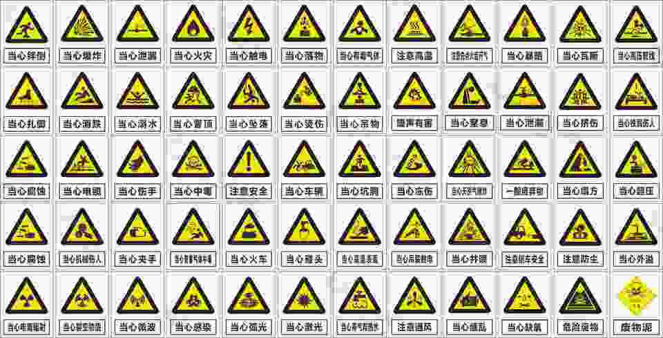 禁止图标矢量素材