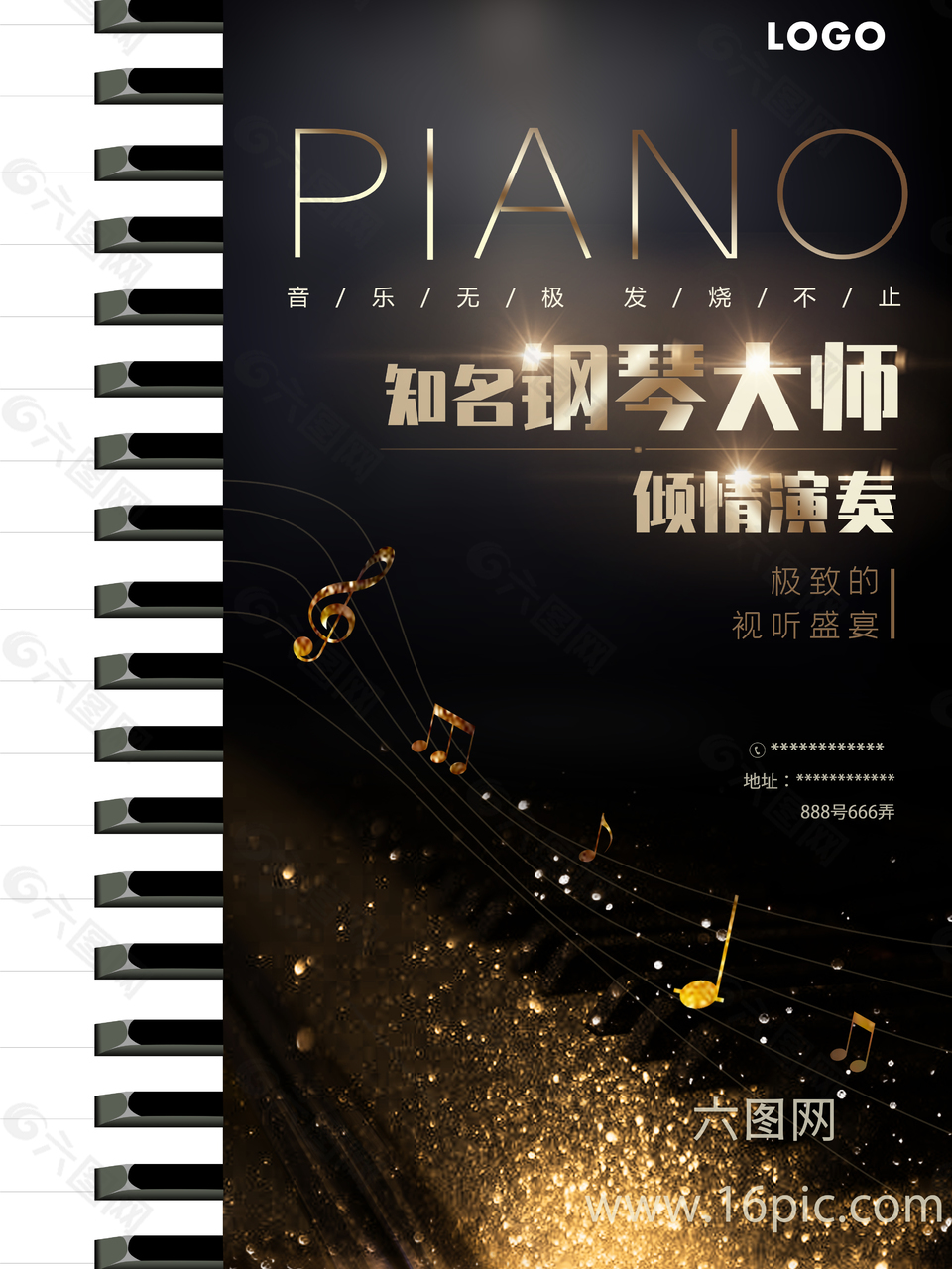金色钢琴家宣传海报