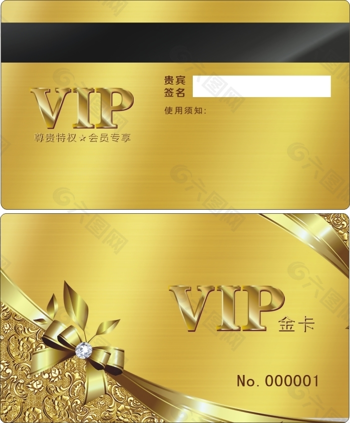 会员卡钻石卡vip卡平面广告素材免费下载(图片编号:9340129)