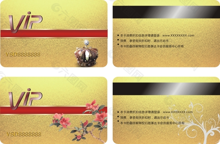 会员卡钻石卡VIP卡