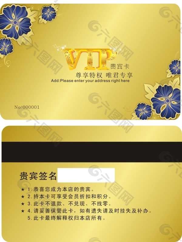 会员卡钻石卡VIP卡