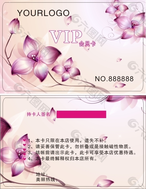 会员卡钻石卡VIP卡