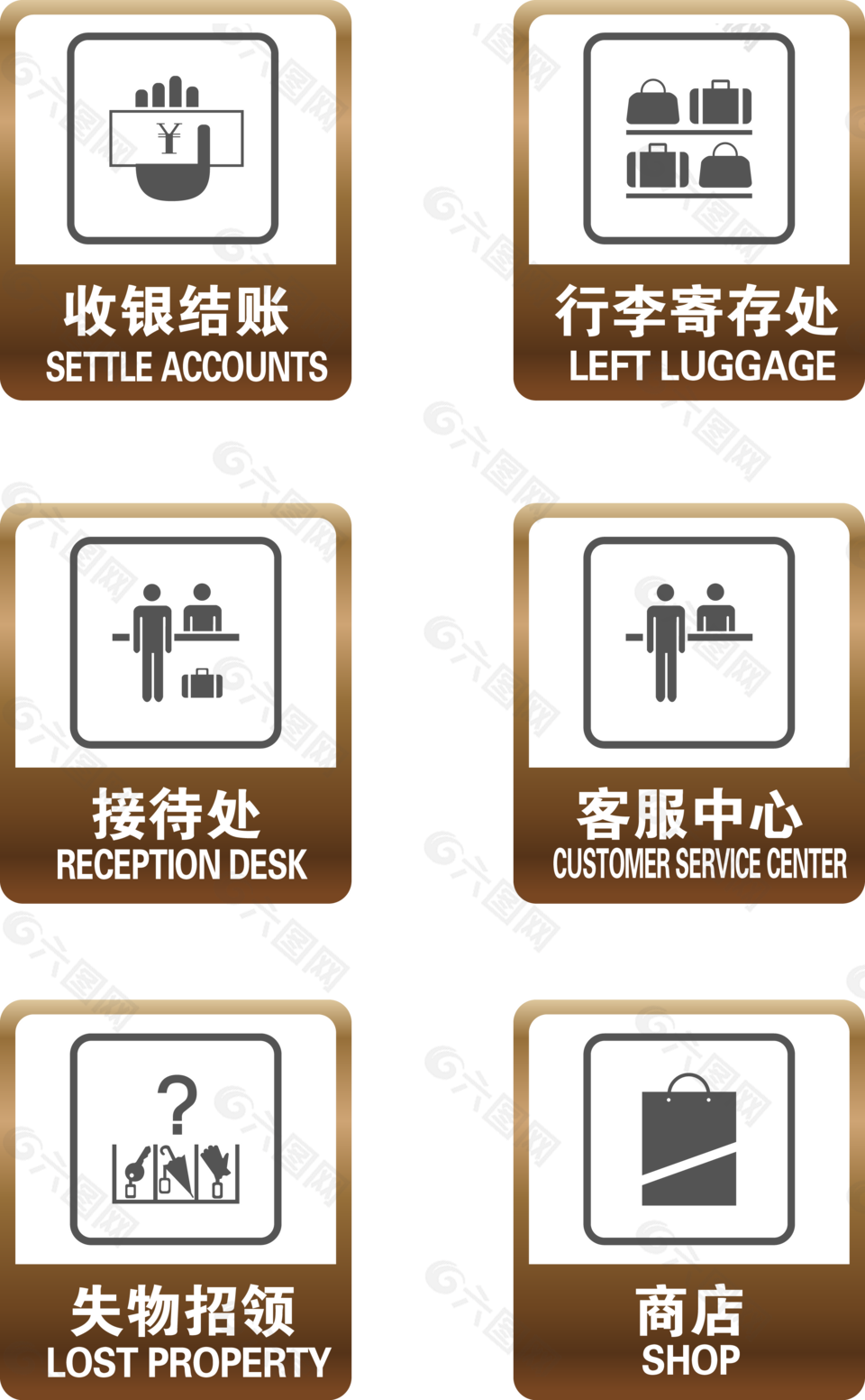 公共场所商务中心接待处指示牌