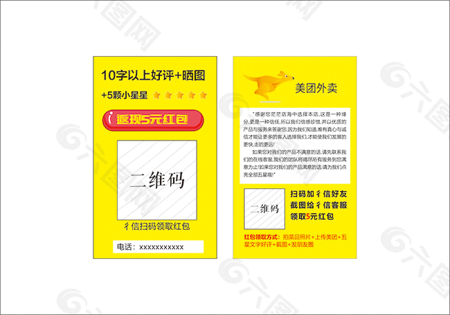 好评论卡返现卡