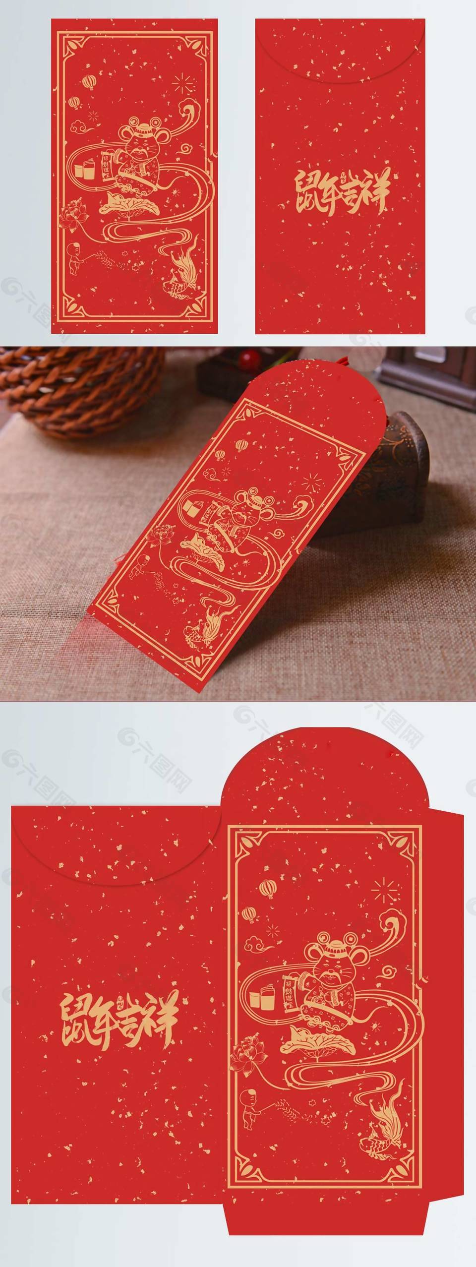 鼠年金色设计红包