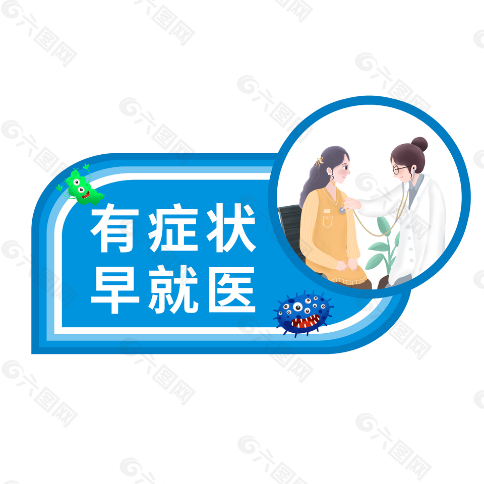 防范新型冠状病毒48字守则VI导视