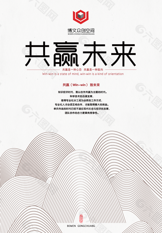 企业合作宣传海报