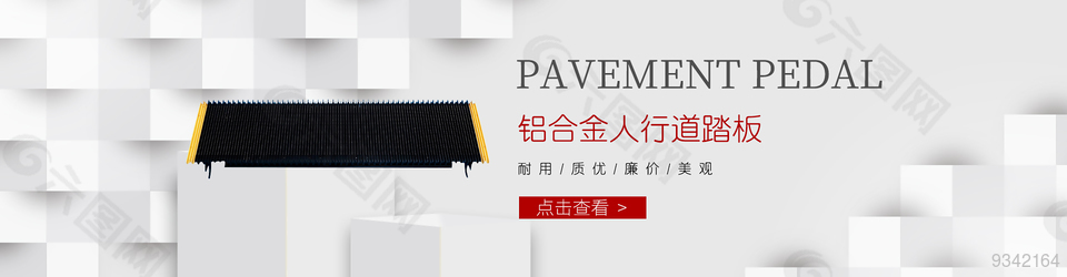 企业banner