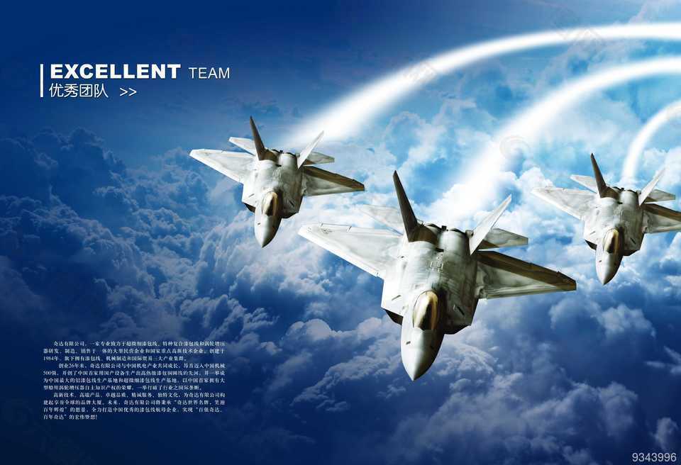 企业文化 蓝色 飞机 背景 展板 蓝色天空