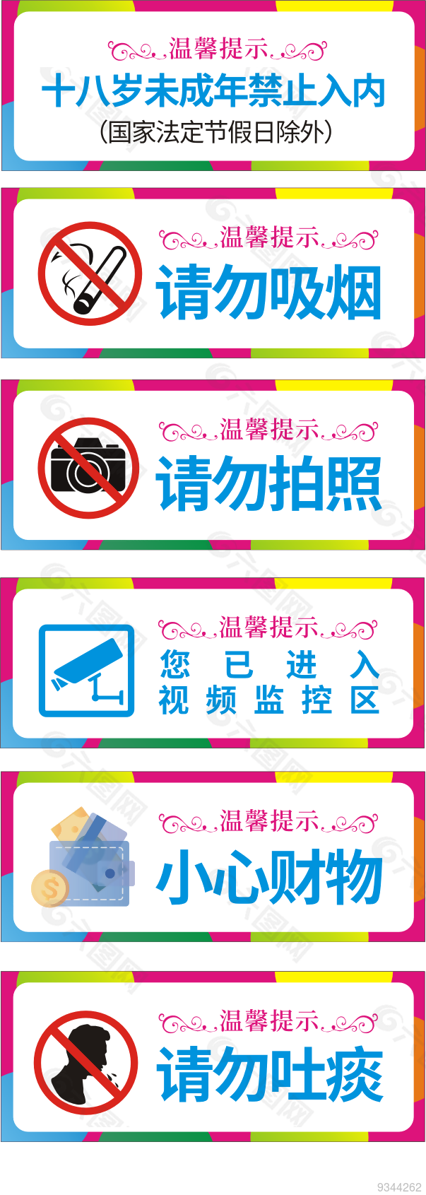 网吧提醒标语导视牌