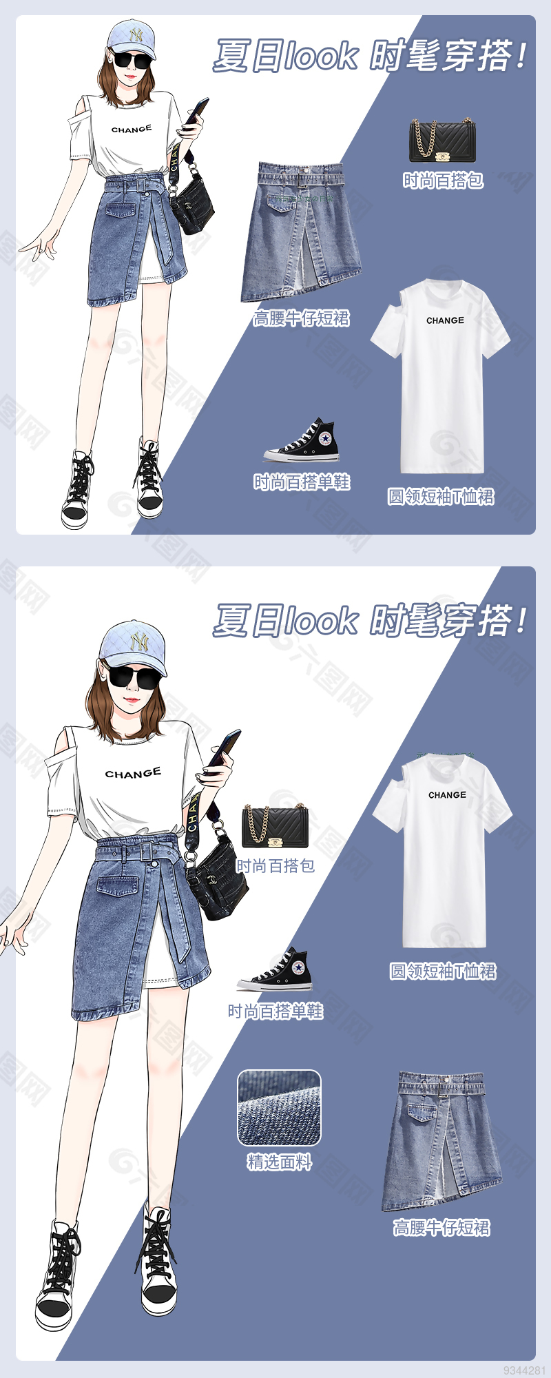 女装撞色蓝白主图800*2000