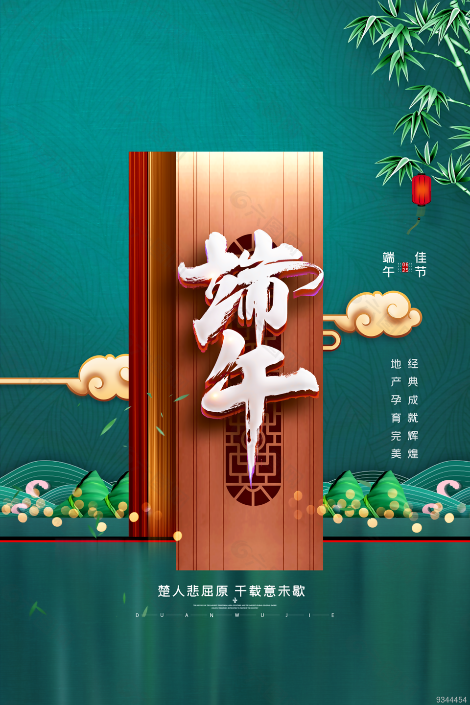 端午图片