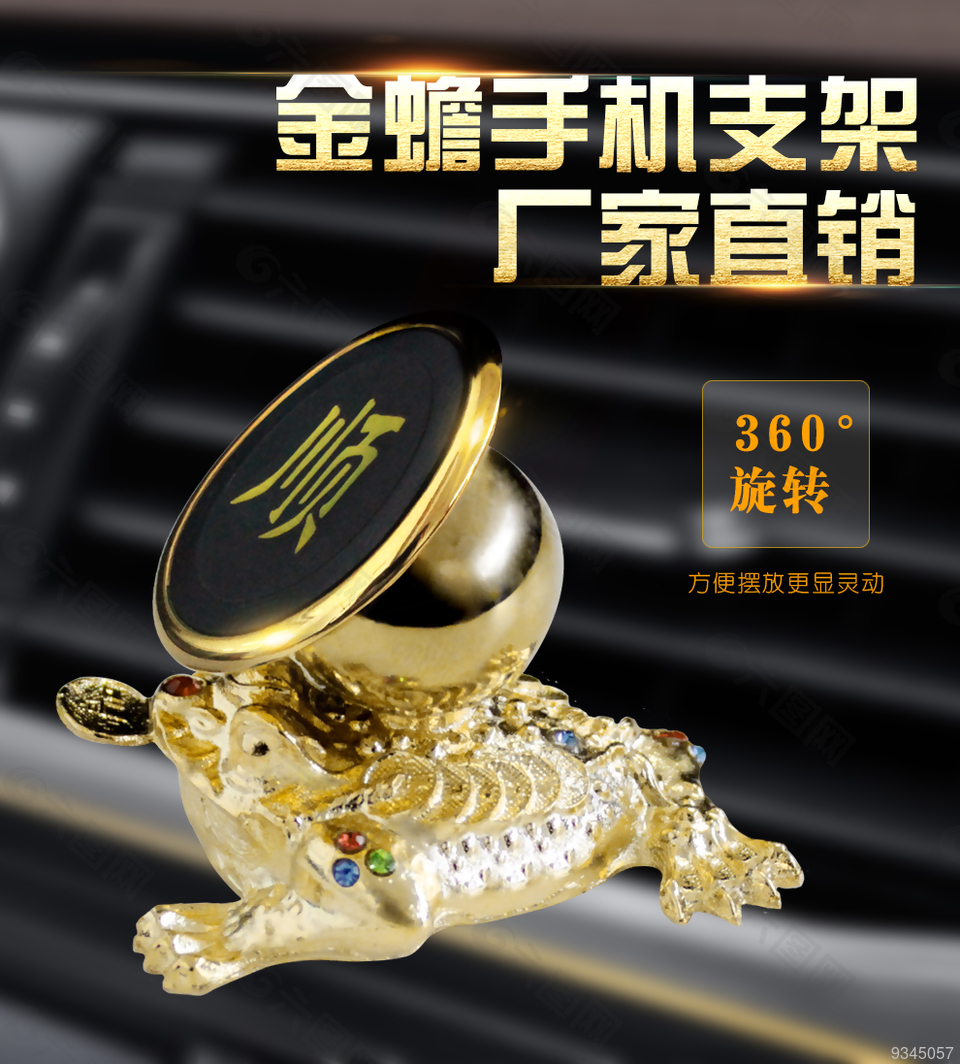 金蟾手机支架主图